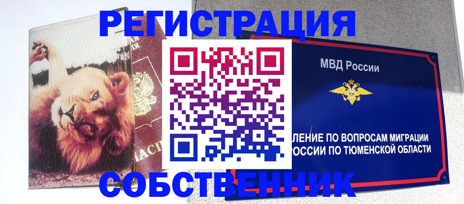 прописка для кредита в Ейске