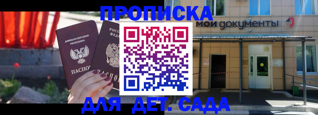 временная регистрация госуслуги в Ейске