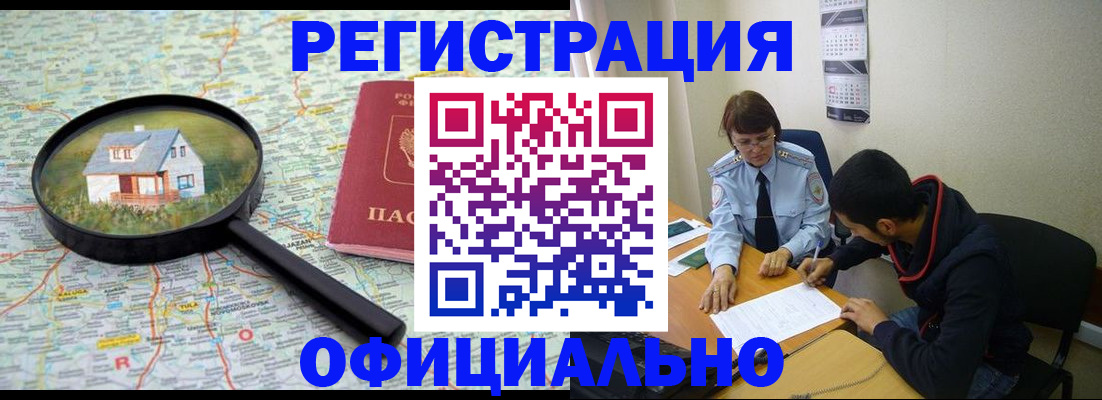 регистрация для школы в Ейске