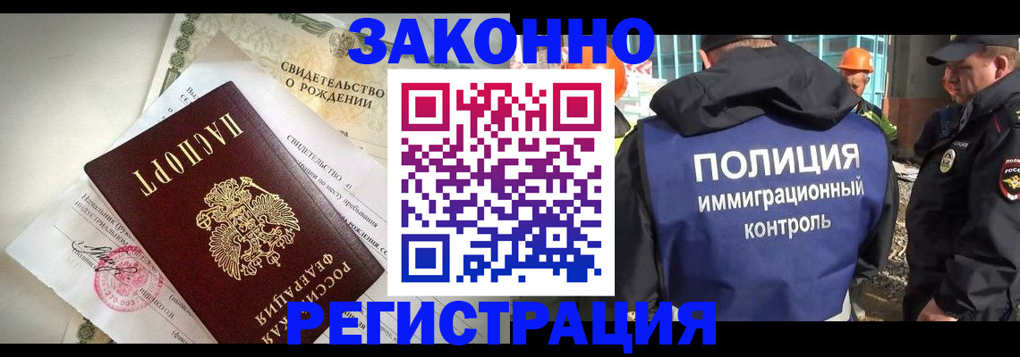 прописка в Ейске